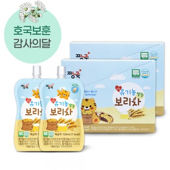 ❁❁호국보훈#고맙습니다. ★순한 유기농 쌀눈보리차 1BOX