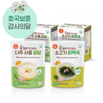 ❁❁호국보훈#고맙습니다. ★순 한우 우리아이 나주 사골 곰탕/소고기 미역국
