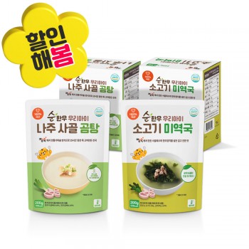 ❁할인해봄❁ ★순 한우 우리아이 나주 사골 곰탕/소고기 미역국