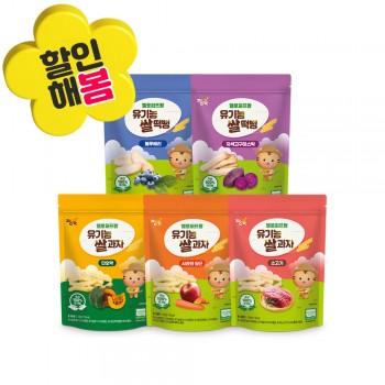 ❁할인해봄❁ ★유기농 쌀과자 + 쌀떡뻥 골고루(랜덤) 총5봉