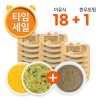 (T)냉장이유식 골고루 18팩+한우토핑 1팩 증정/반찬20팩 골고루