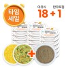 (T) 죽2 냉장이유식 골고루 18팩+한우토핑 1팩/20팩 골고루