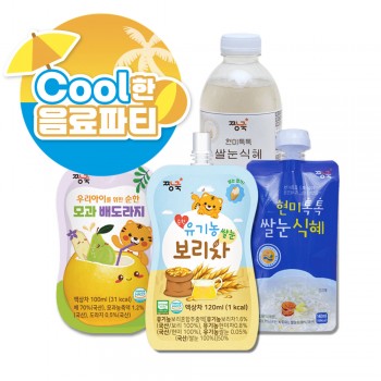 [CooL한 음료파티] 보리차, 식혜, 배도라지즙